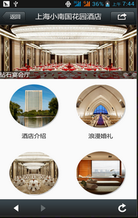 上海小南國花園酒店