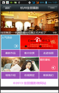 杭州佳麗攝影