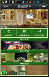 北京亞光亞裝飾