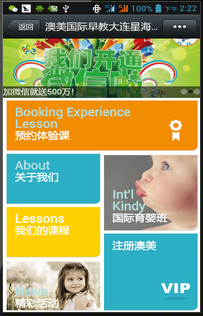 澳美國際早教大連星海中心