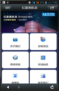 紅星美凱龍?zhí)K州園區(qū)旗艦店